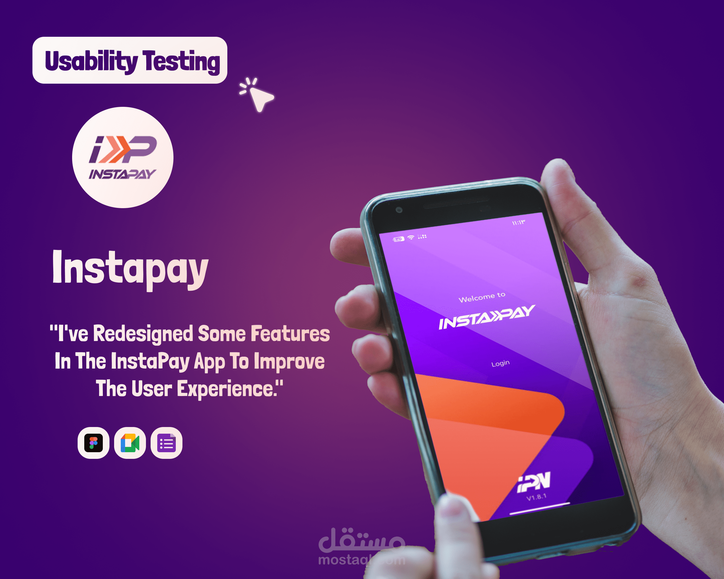 تنفيذ (usability testing ) على مشروعك او البرنامج الخاص بك