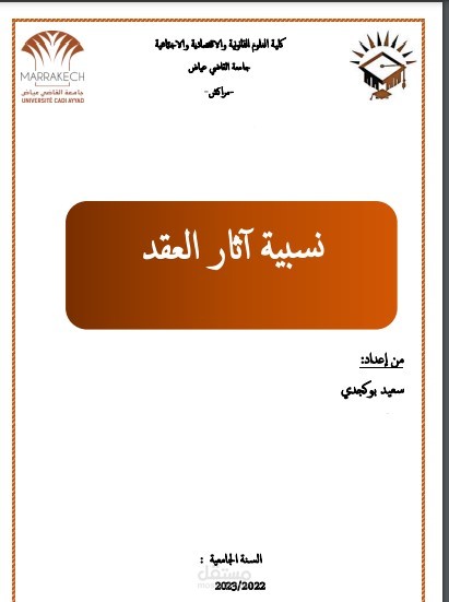 مستشار قانوني