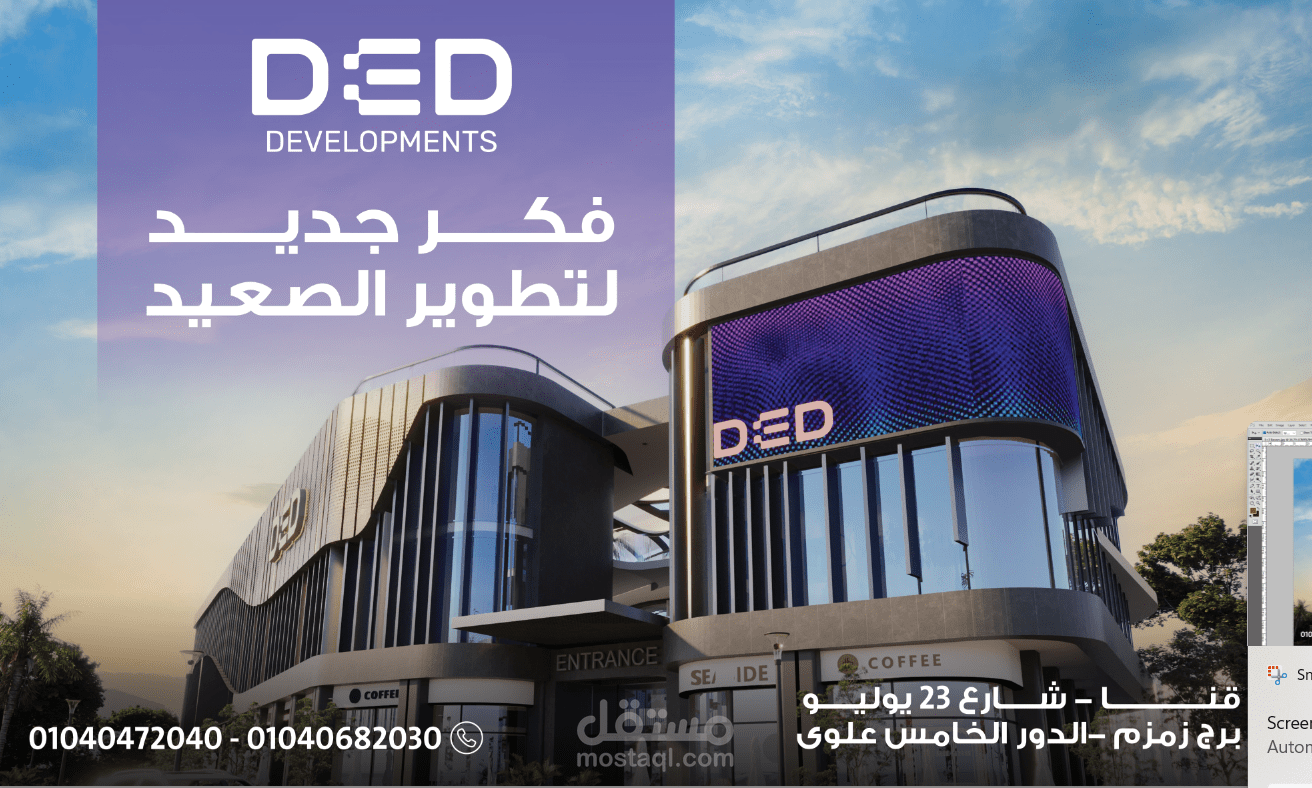 تصميم اعلان فيسبوك