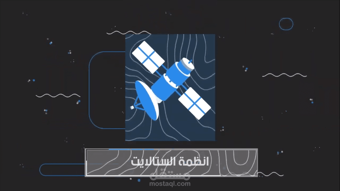 موشن جرافيك