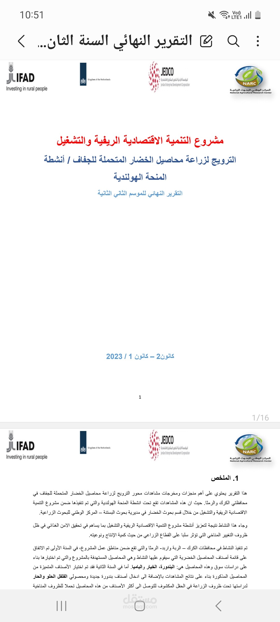 تقرير دوري