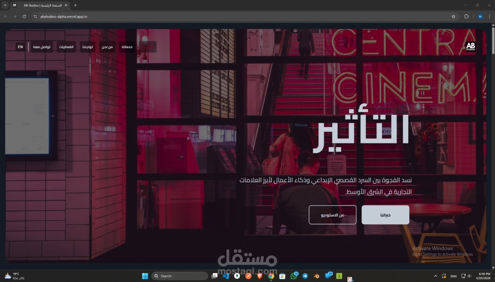 صفحة هبوط لشركة إماراتية