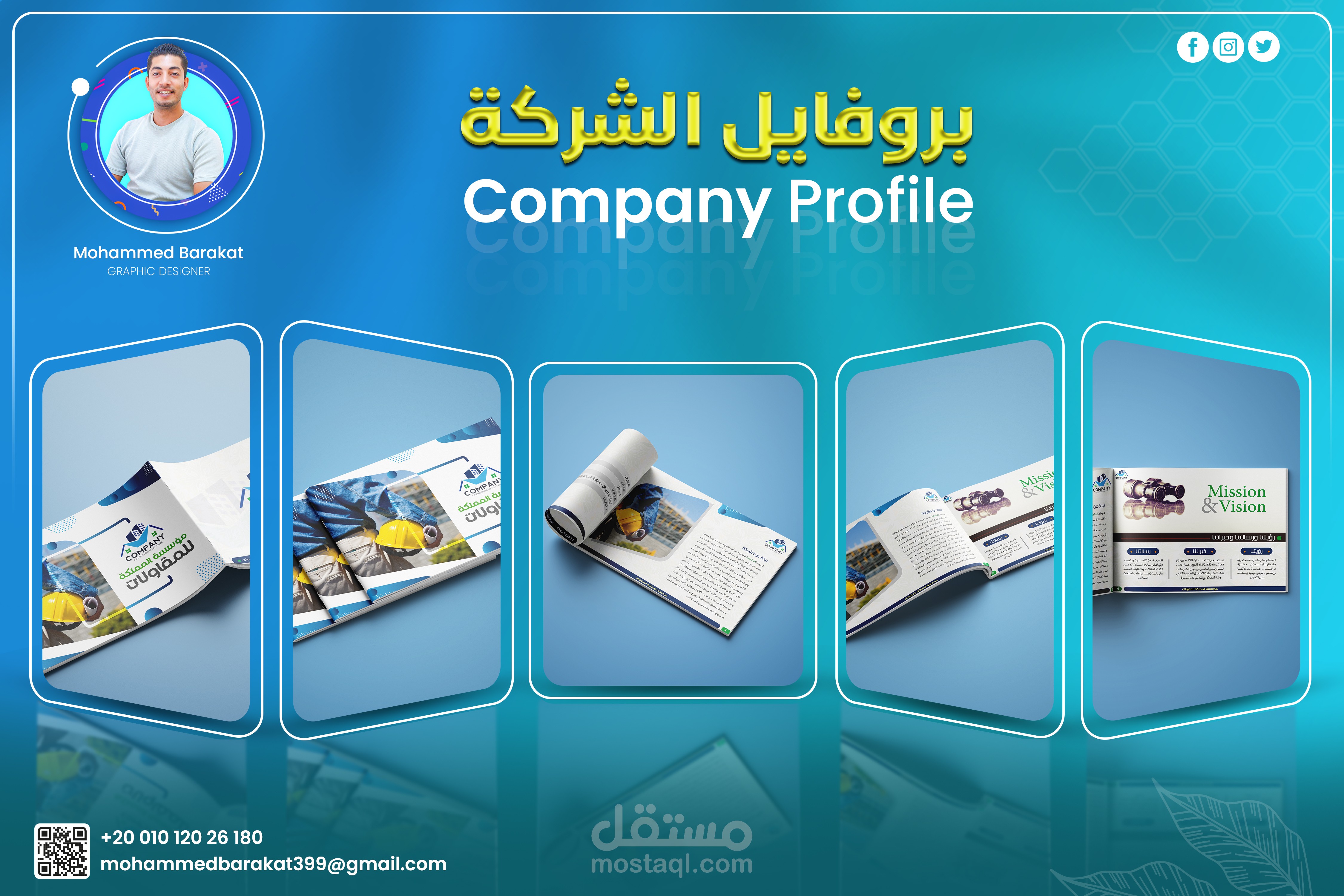 Company Profile