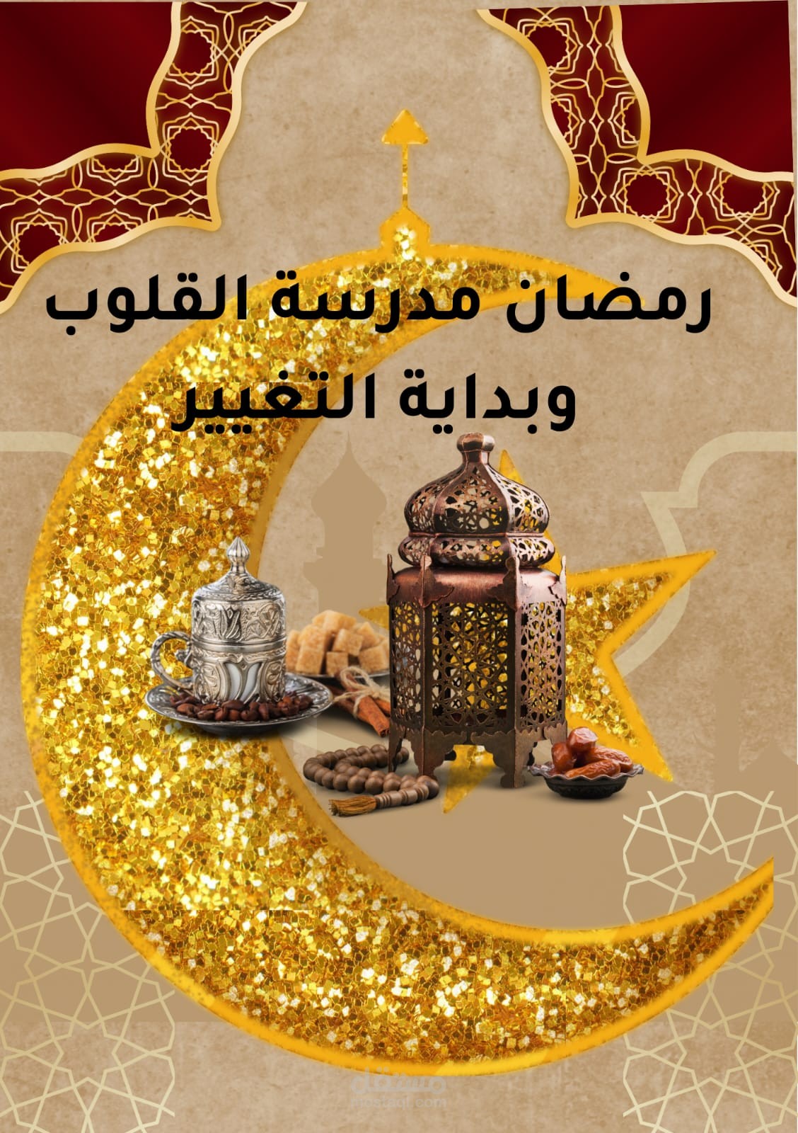 تصميم مجلة تربوية وثقافية عن رمضان