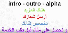 مقدمة و نهاية للفيديو
