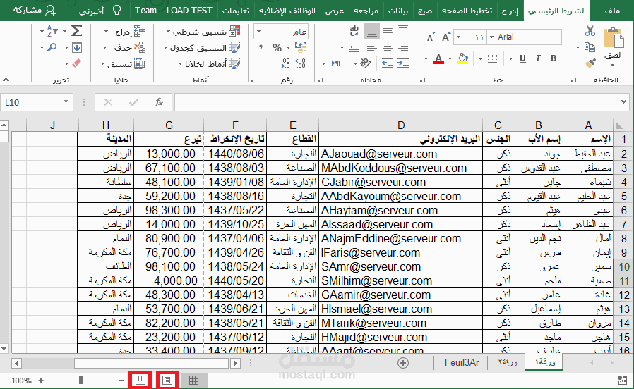 تحويل pdf الى word او  اكسل