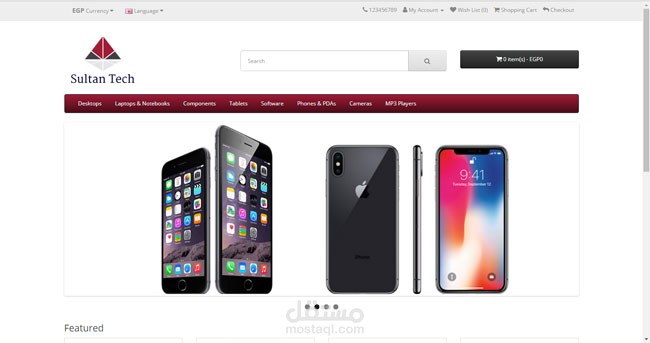 متجرك الالكترونى