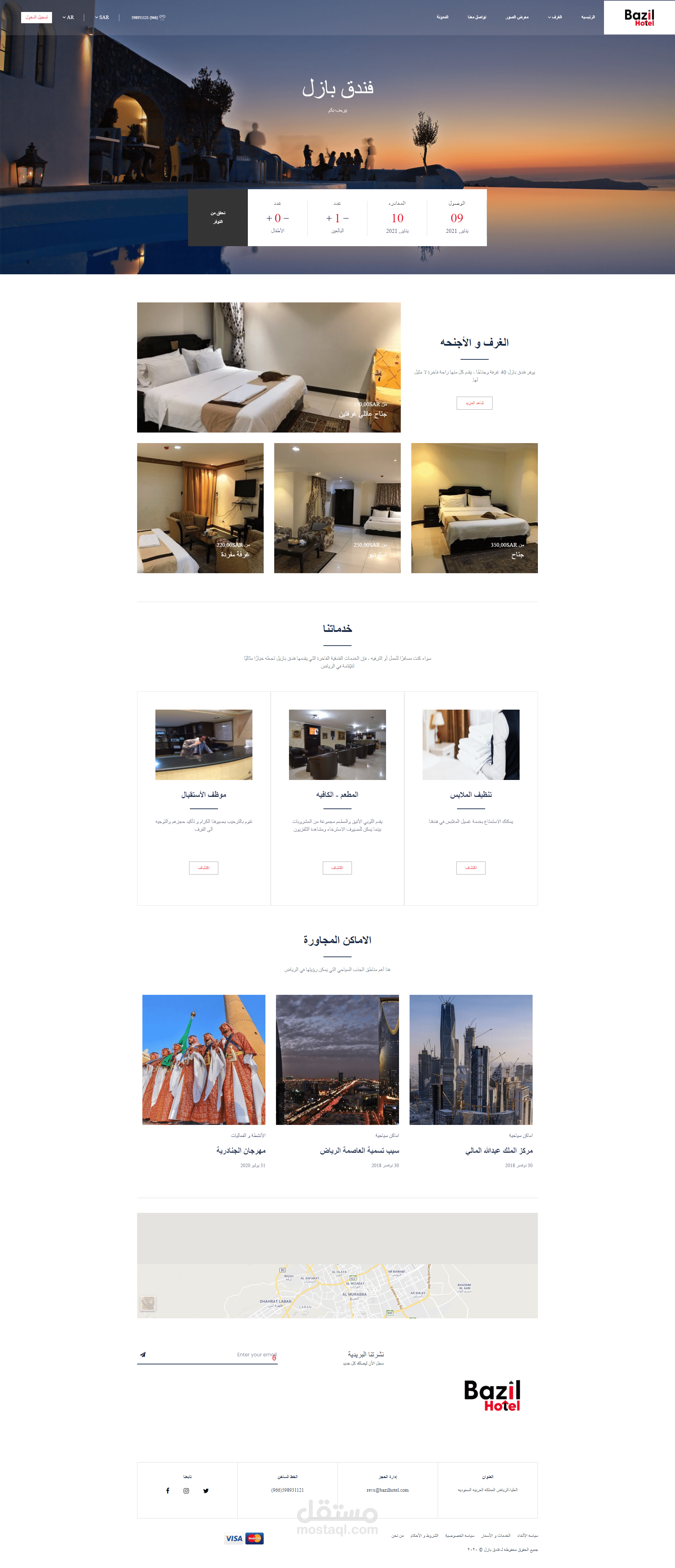 موقع حجوزات لفندق خاص