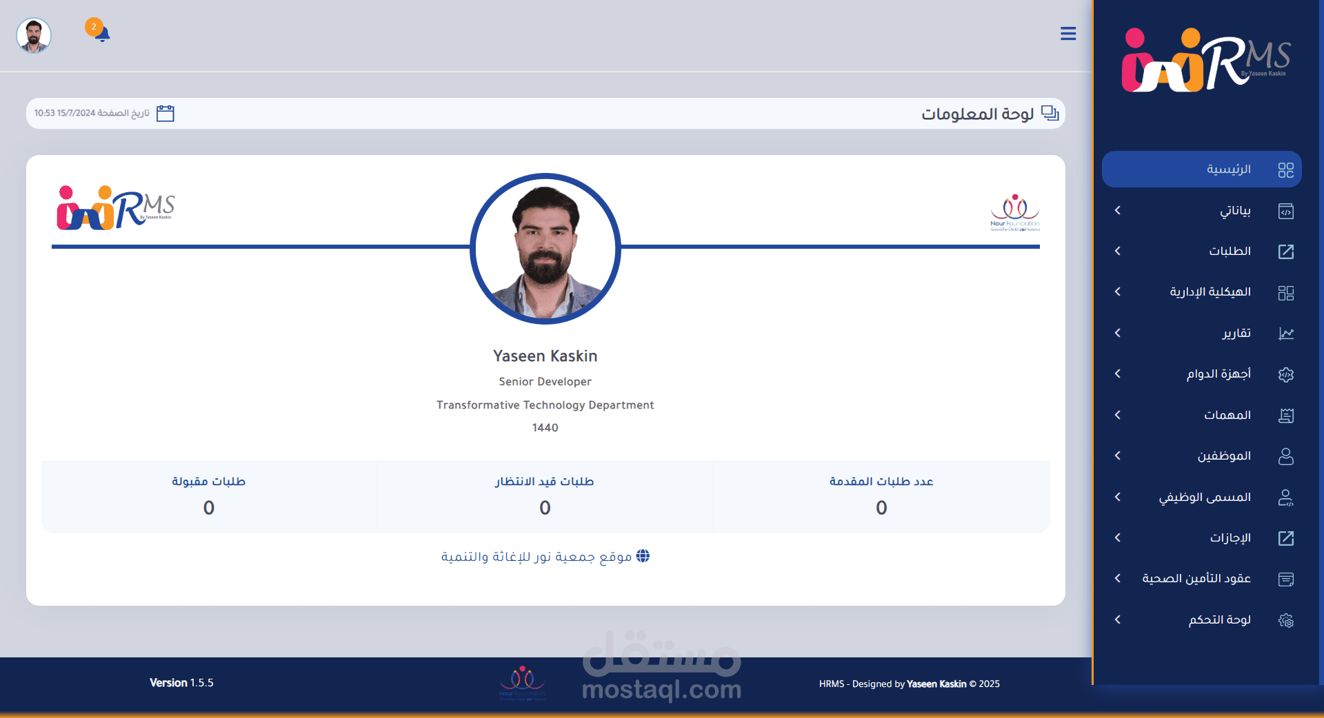 human Resource Management system