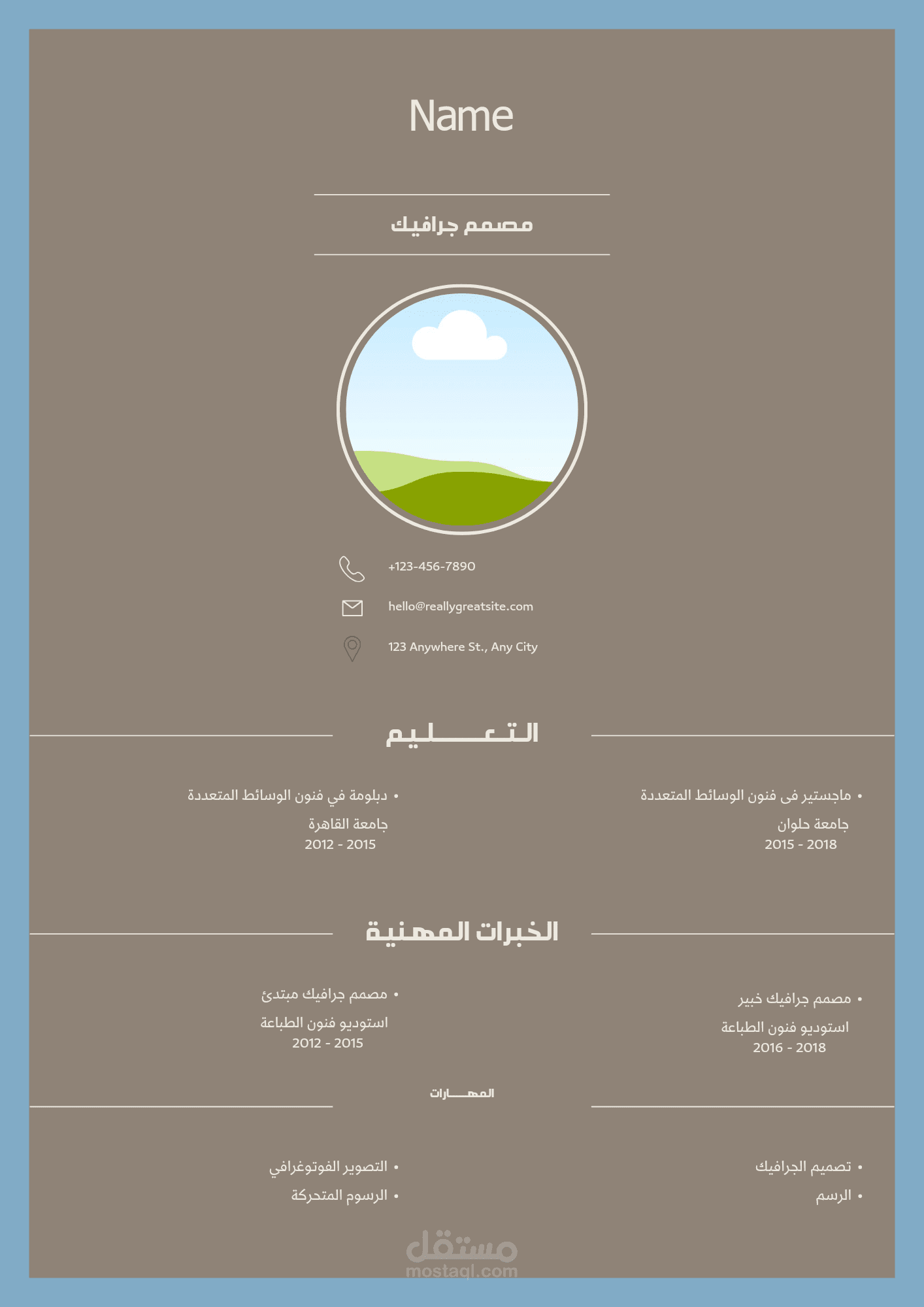 سيره ذاتيه