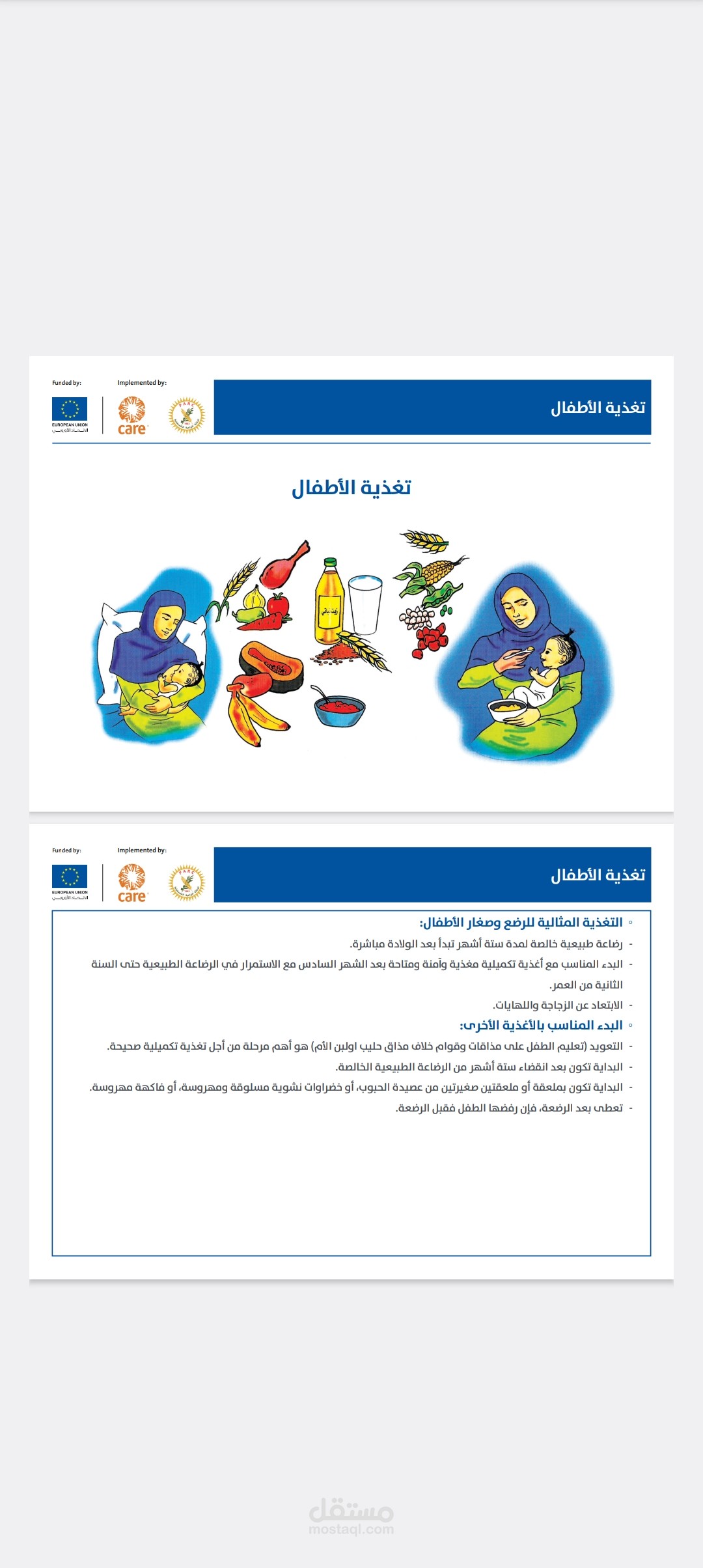 إنشاء عرض تقديمي عن النظافة