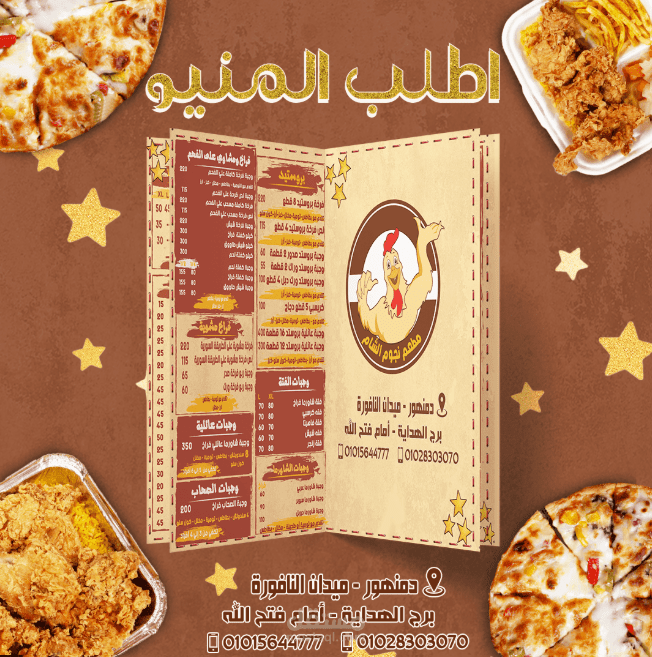 قوائم طعام (منيو) تفاعلية وجذابة