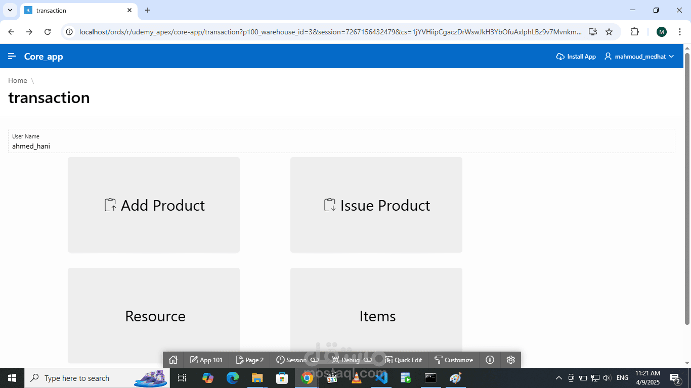 Core_APP سيستم مخازن