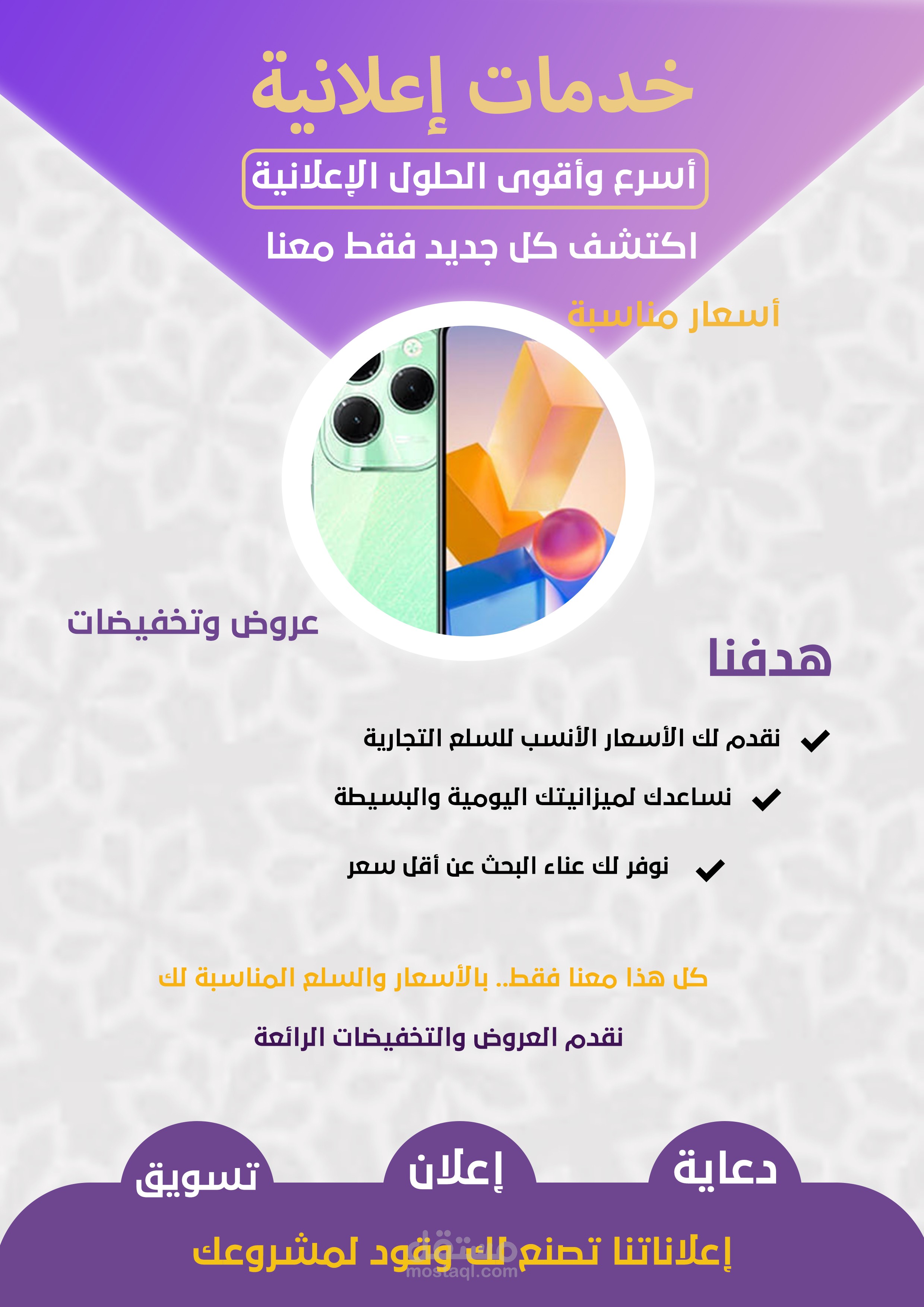 إعلان جدارية