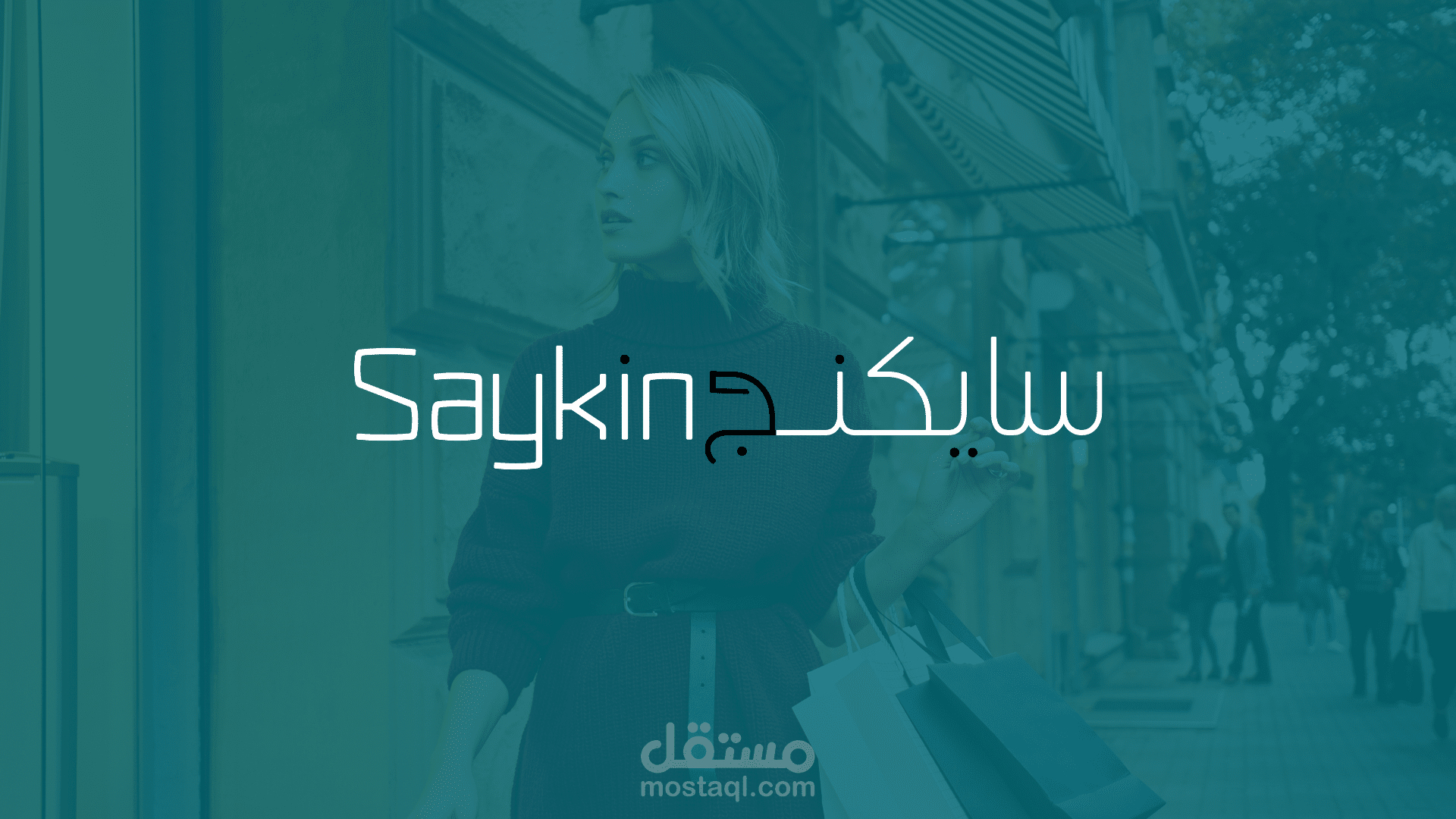 تصميم لوجو وهوية بصرية كاملة