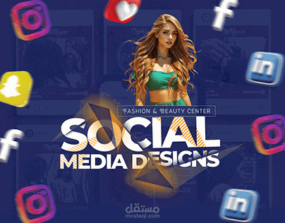 تصميم منشورات او اعلانات سوشيال ميديا Social Media Design