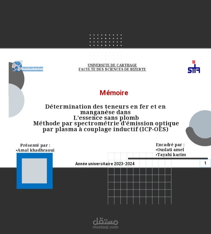 تصميم عرض تقديمي (PowerPoint) لمذكرة بحث (Mémoire)
