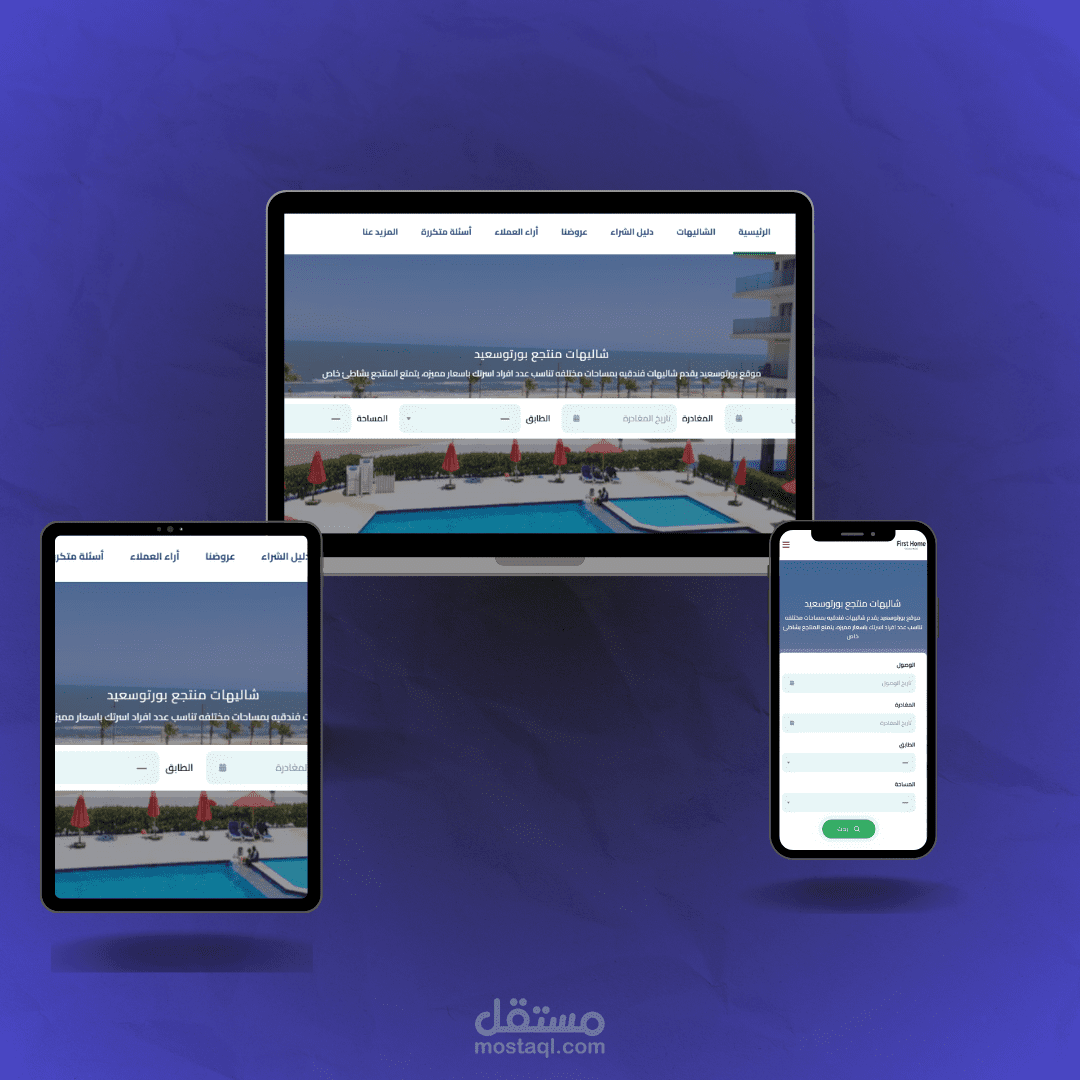 مواقع portosaidrentals للحجز الشاليهات و الشواطئ علي البحر