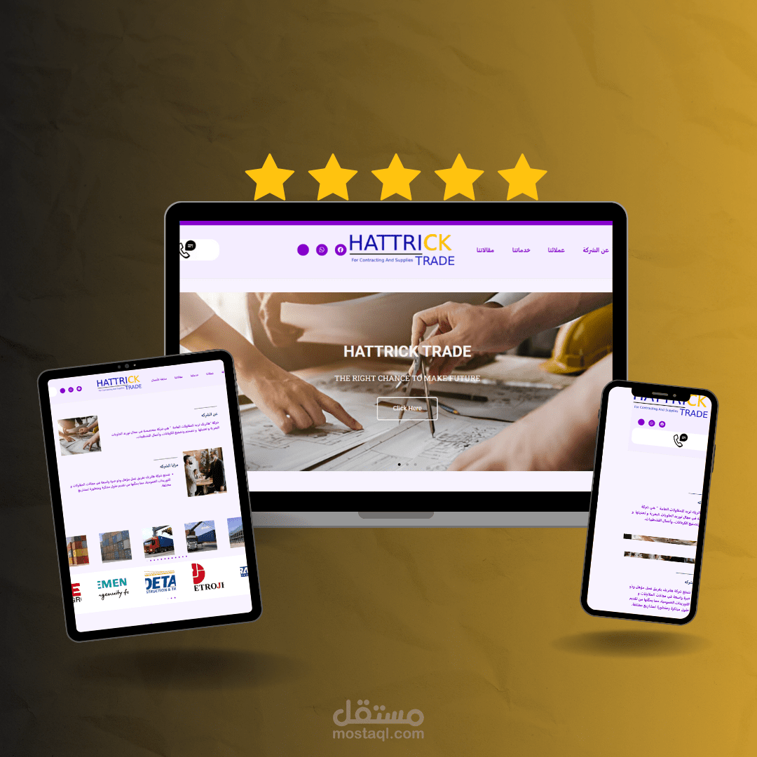 مواقع hattricktrade للمقولات تصميم مبدع جداا