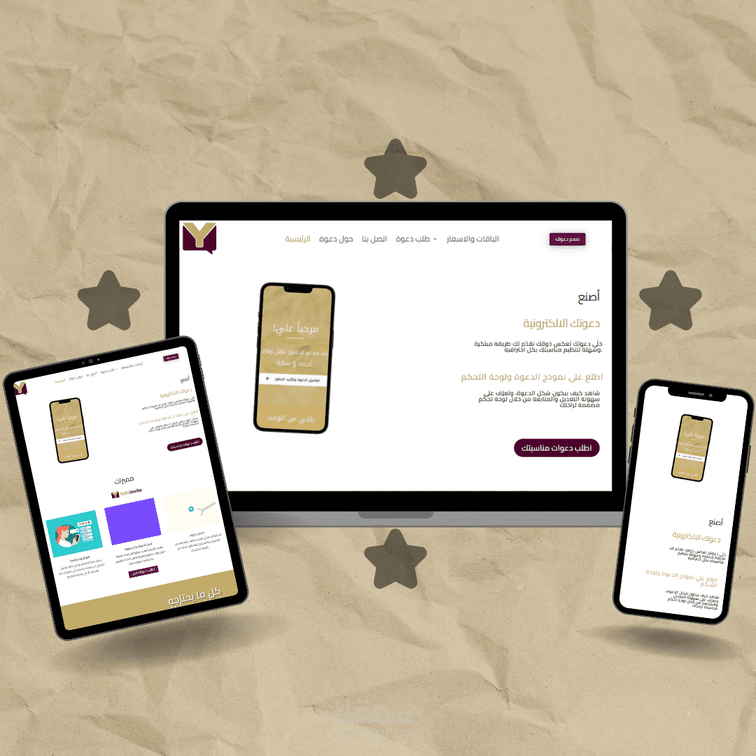 مواقع يلا دعوة تم انشاء المواقع بي أحترافية عالية Yalla Daawa sites The sites were created with high professionalism