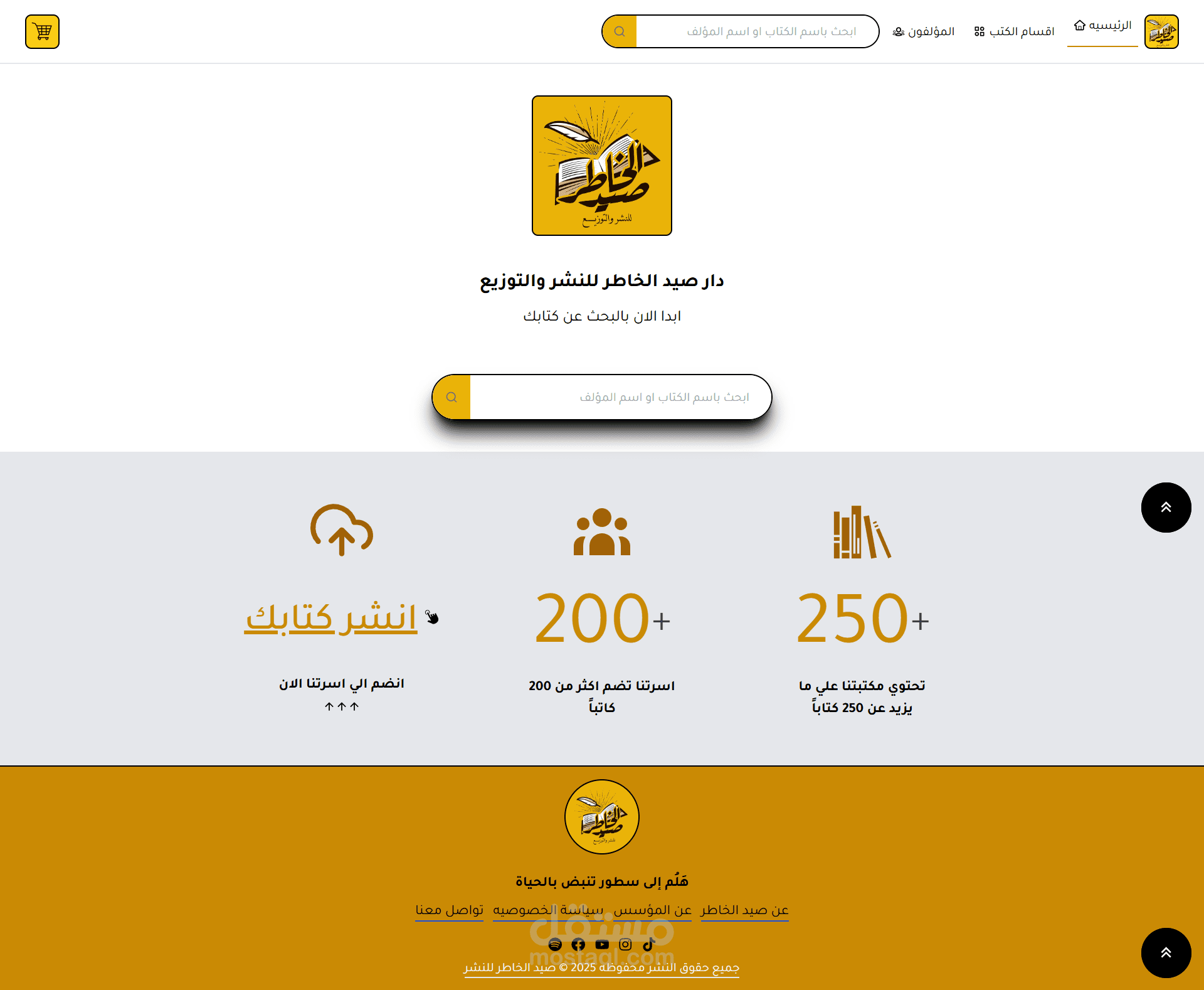 دار صيد الخاطر للنشر والتوزيع