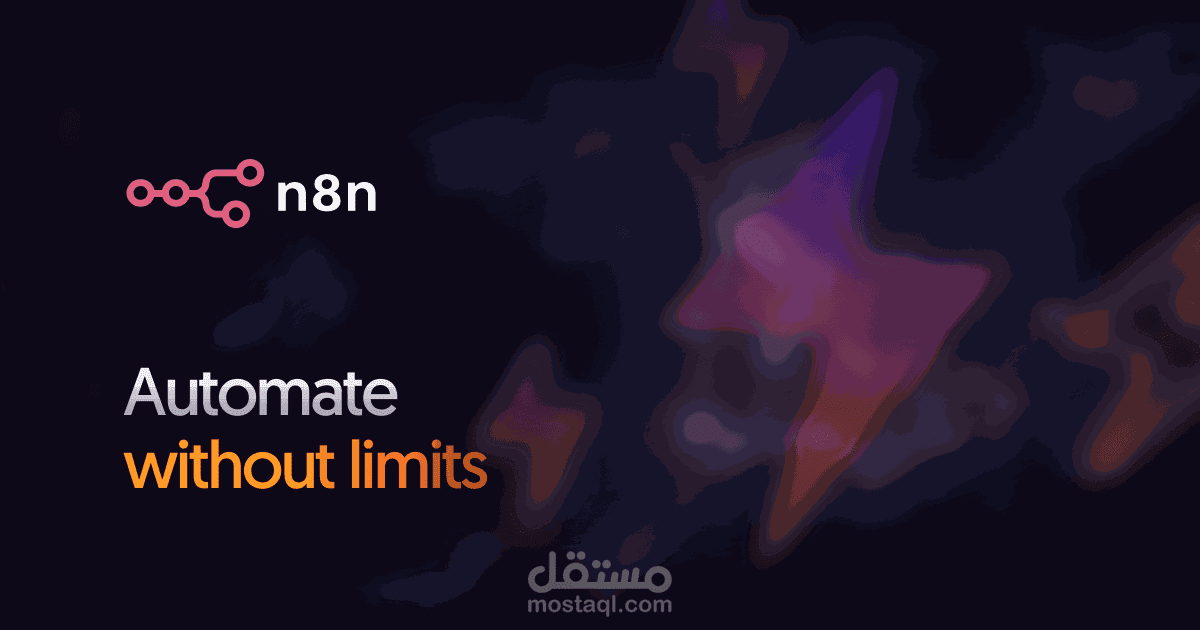 أتمتة تجميع أسعار منتجات باستخدام n8n