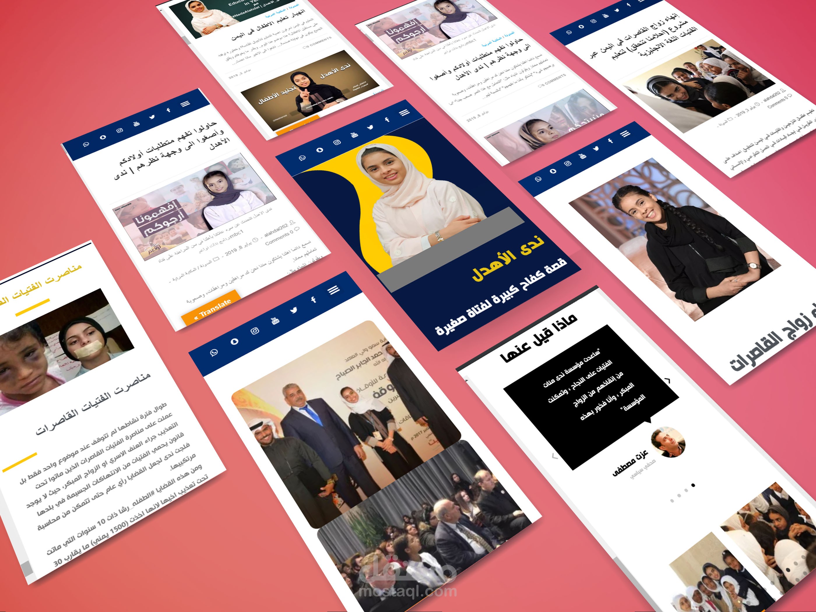 تصميم موقع احترافي انشائي