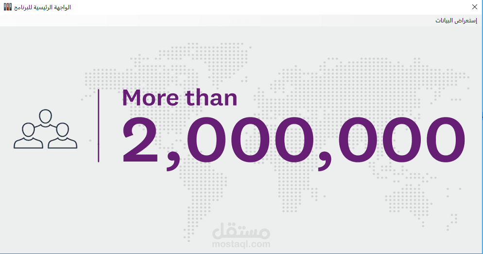 قاعدة بيانات لأكثر من 2 مليون شركة حول العالم في مختلف المجالات.