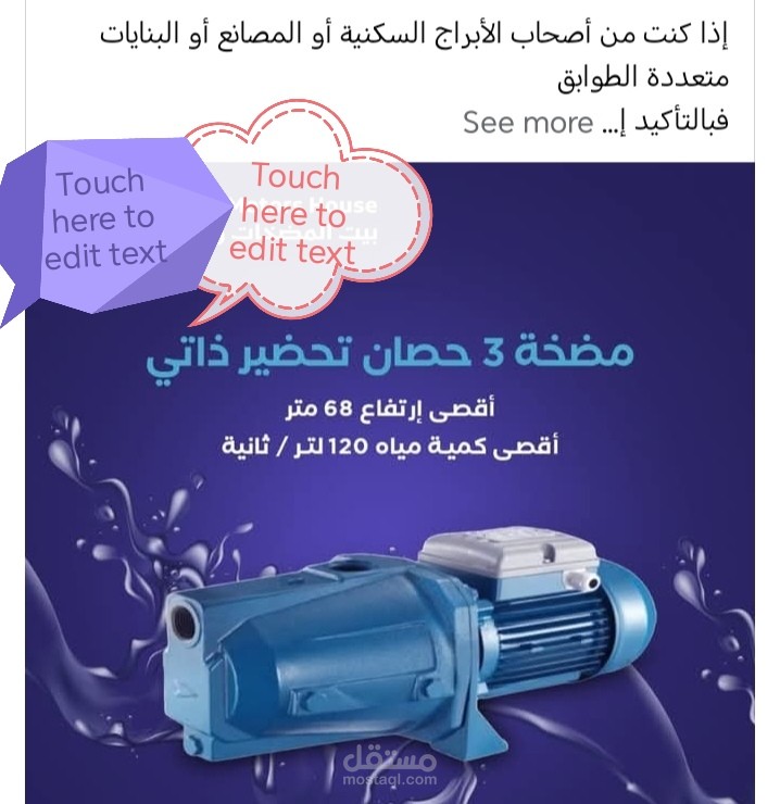 إعلان على فيس بوك