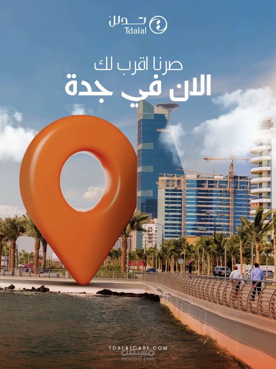 تعليق صوتي لمحل تجاري