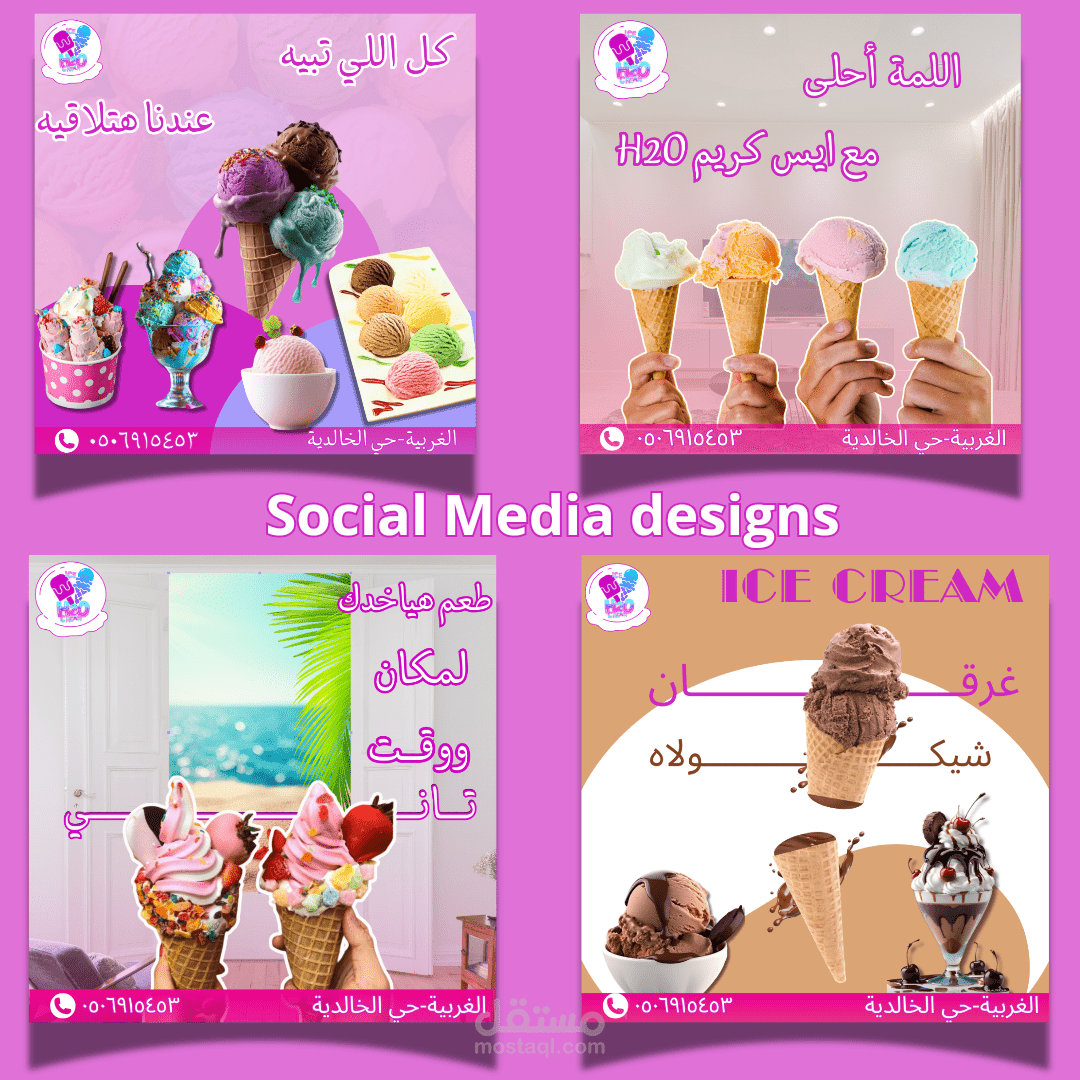 تصميم الشعارات والهوية البصرية وتصميمات السوشيال ميديا