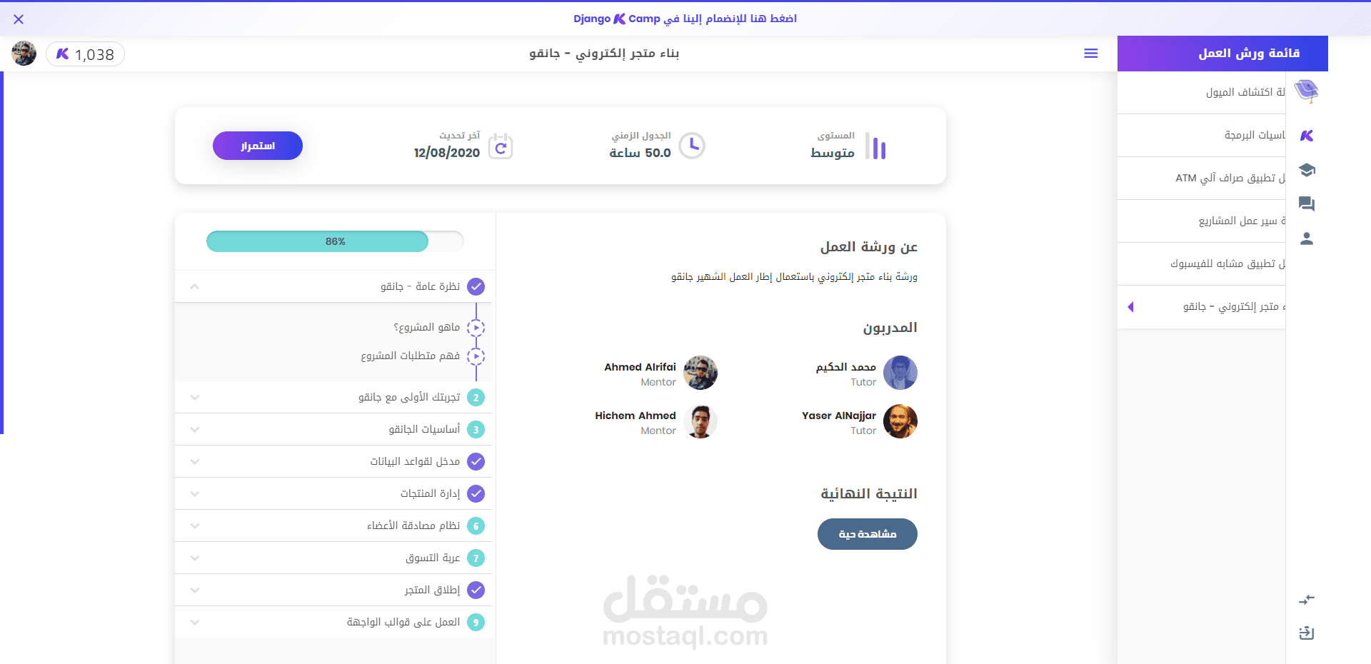 أكاديمية كورتابز