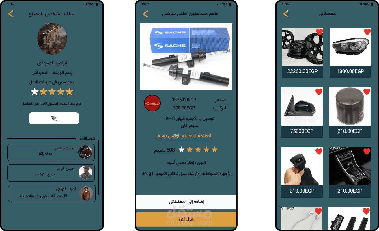 الورشة