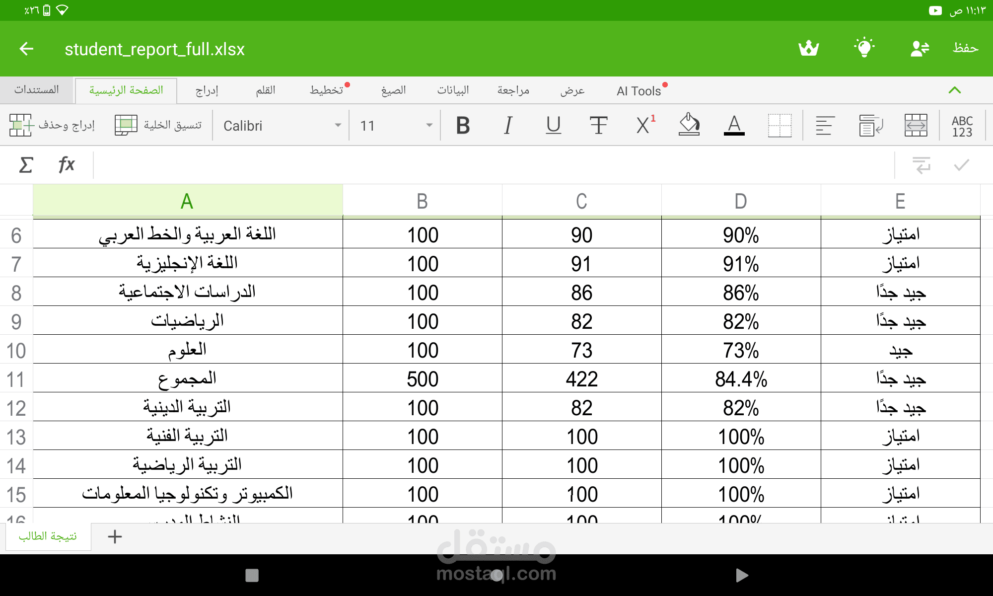 انشاء ملفات  الاكسل و الورد و البور بوينت و الاتوكاد و ادخال البيانات المطلوبة و شرح الاتصالات مثل الBinary system و الاAntenna و الميكروڤ سيستم.