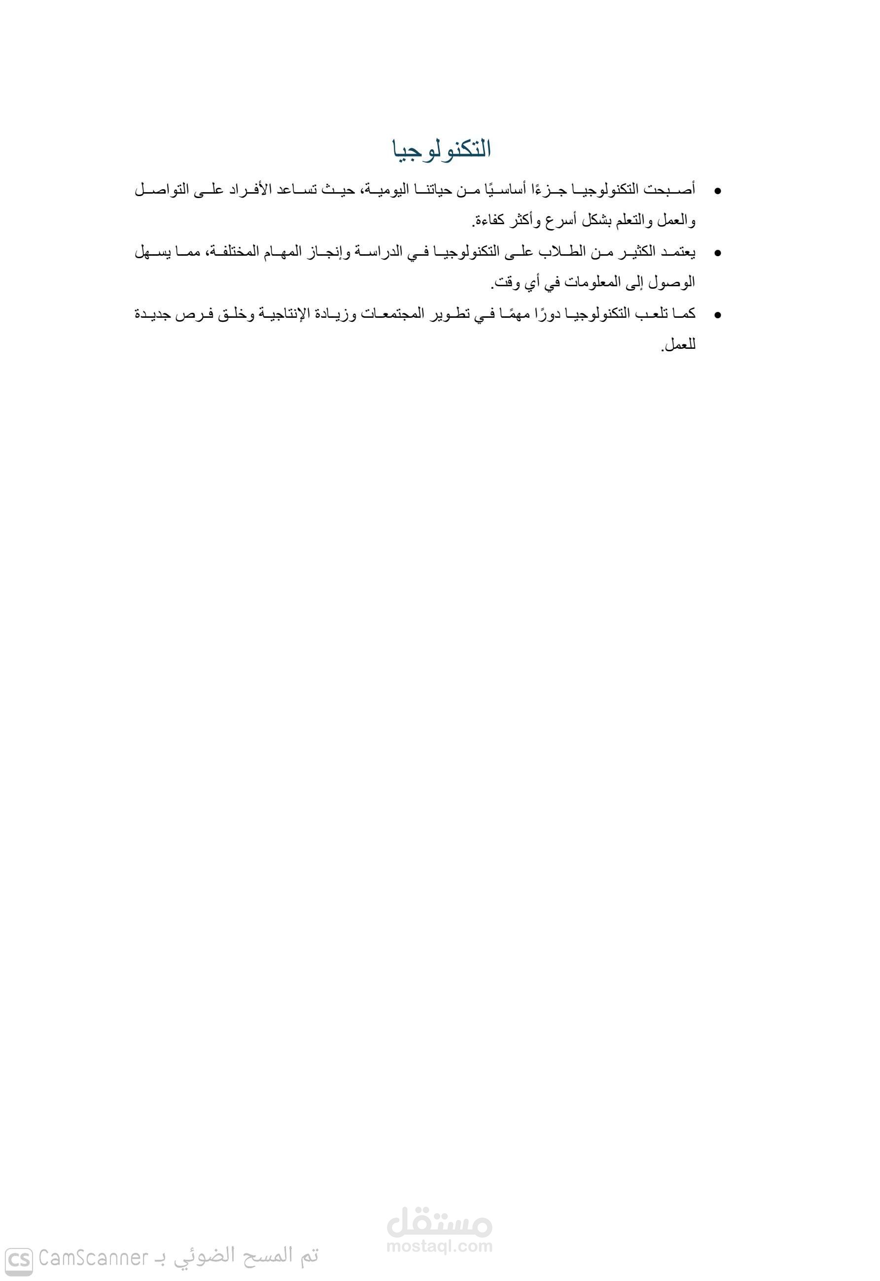 تحويل ملف نصي إلى PDF مع تنسيق احترافي