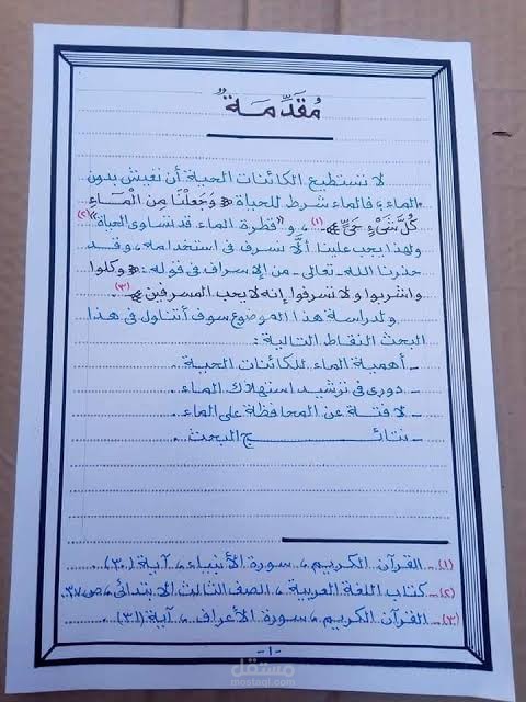 كتابة نص من صورة إلى Word بدقة عالية