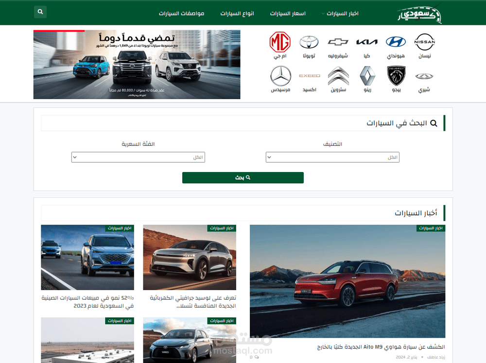 موقع سعودي كار