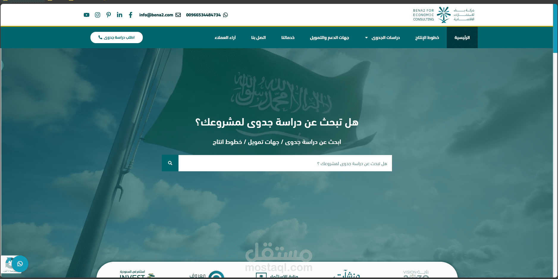 الموقع الخاص بشركة بناء
