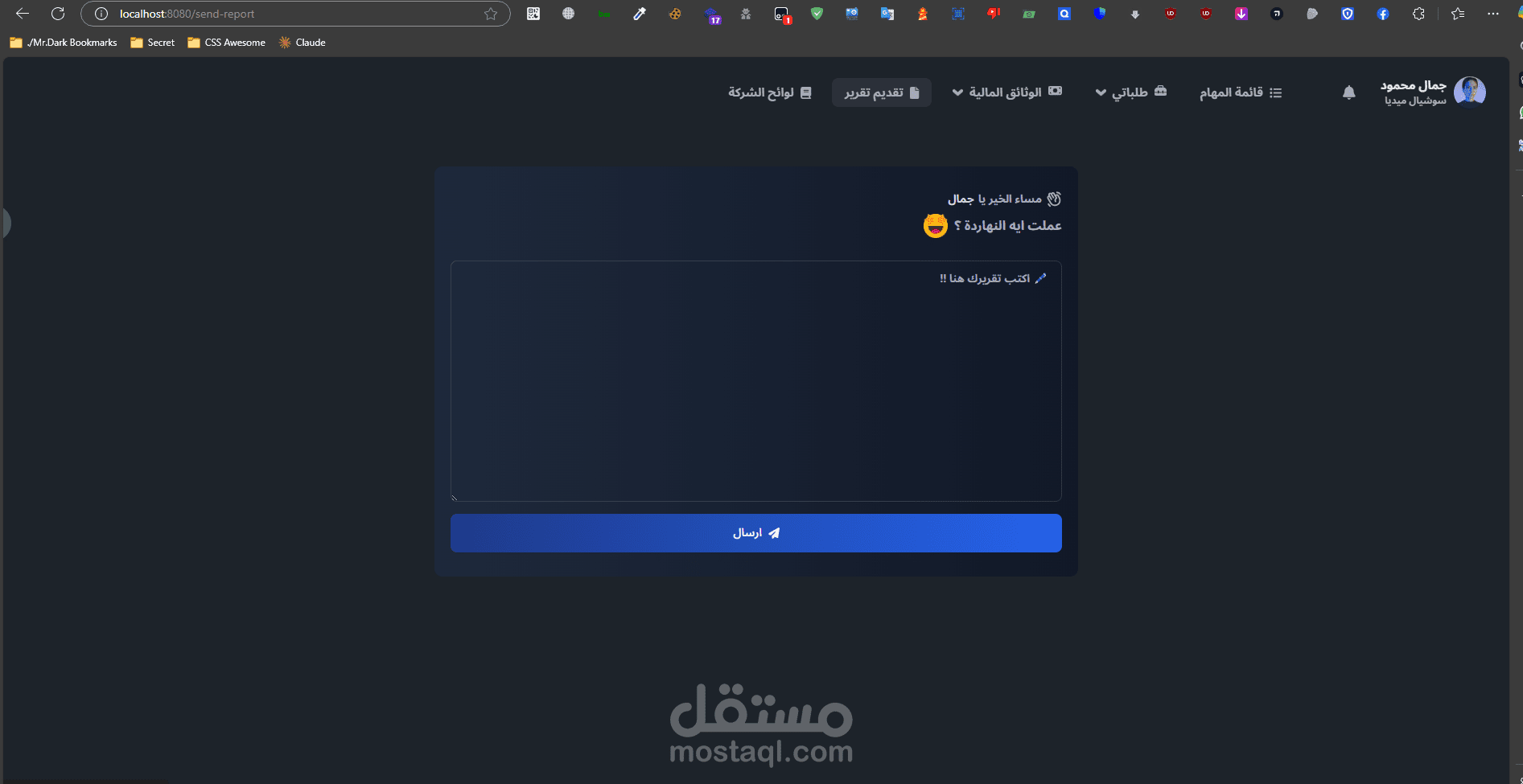 سيستم داخلي لشركة بيزنيس سبايك