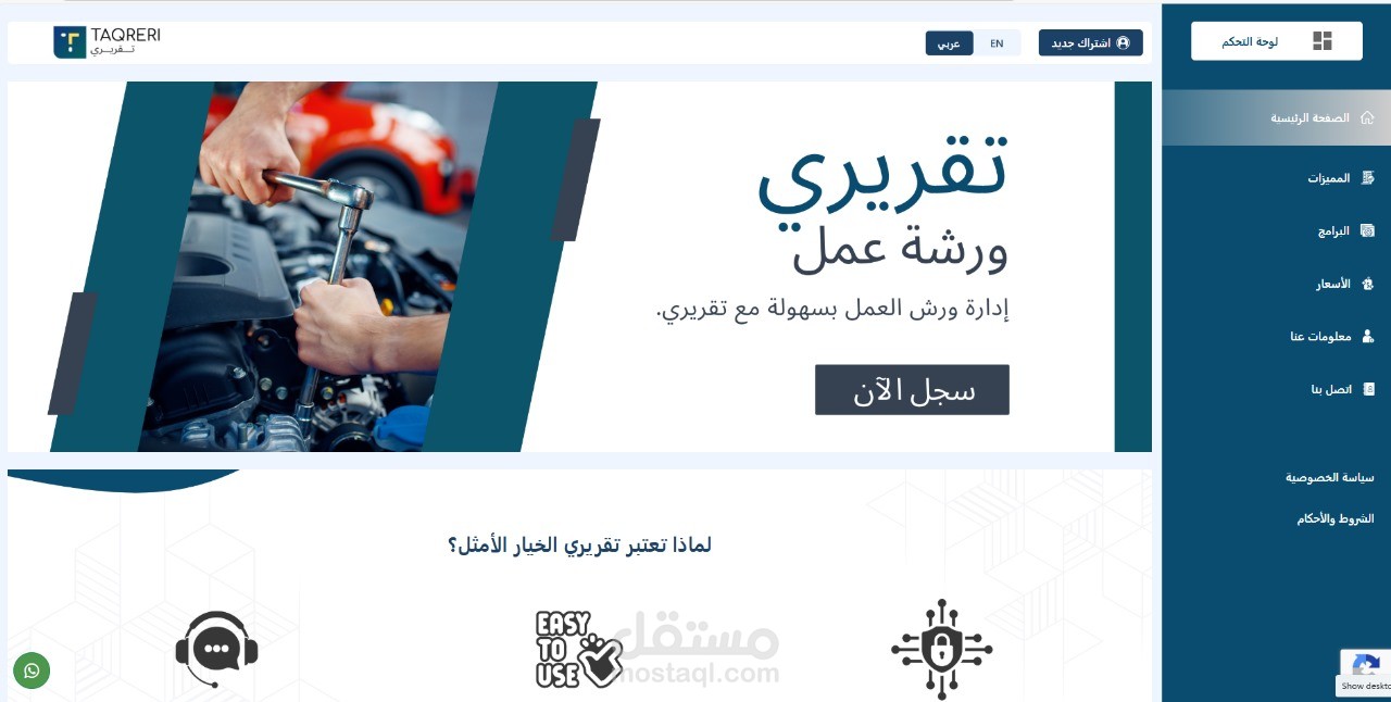 تقريري برنامج محاسبي ومخزون