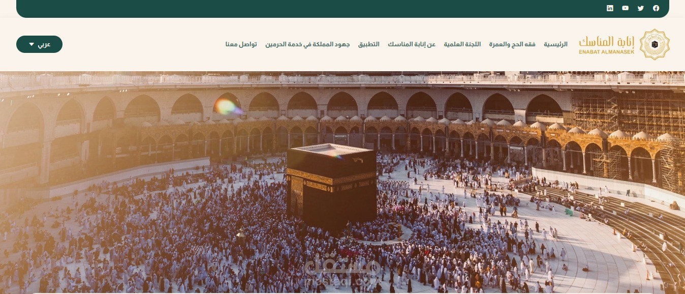انابة المناسك  تطبيق بدل العمرة والحج