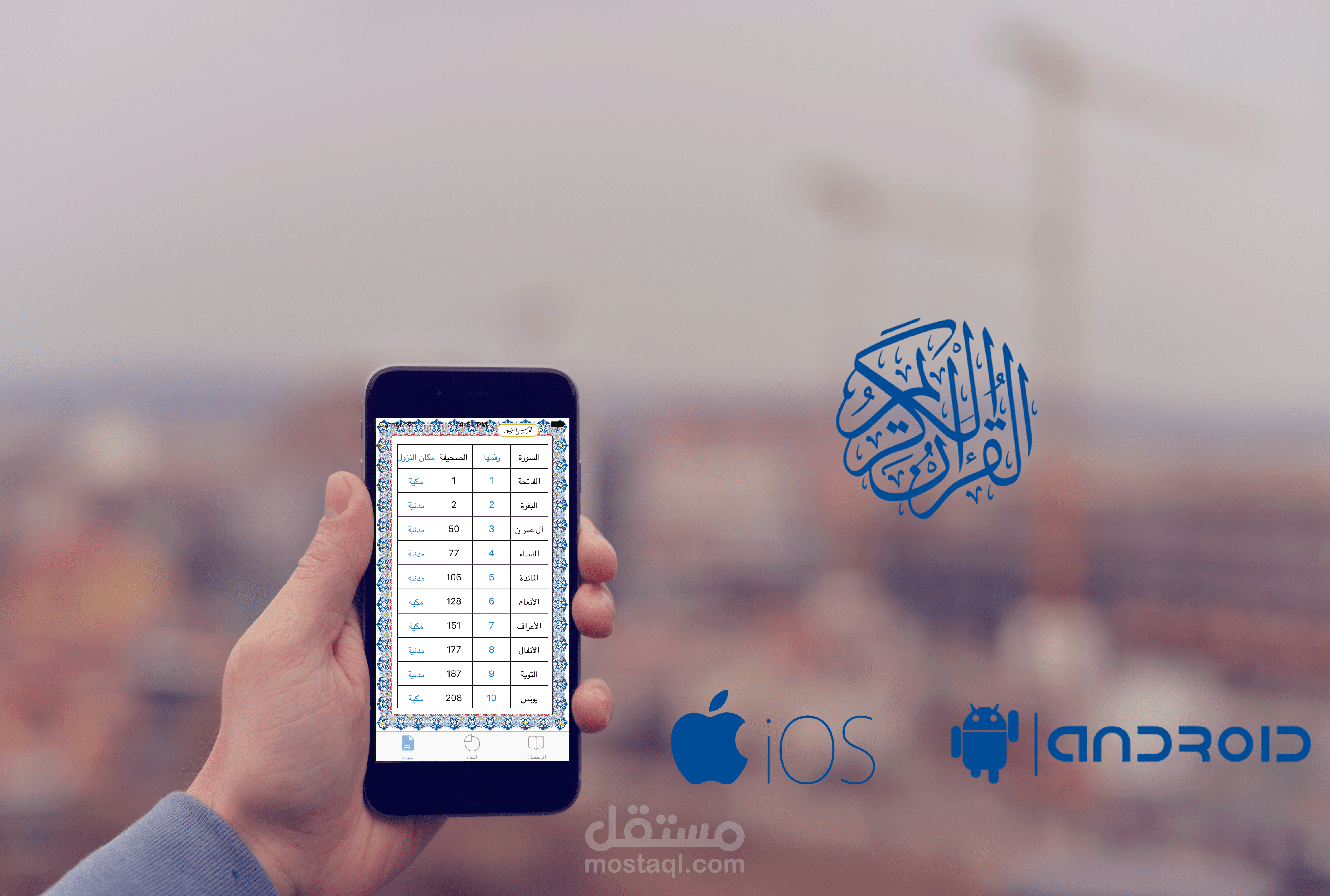 Quran