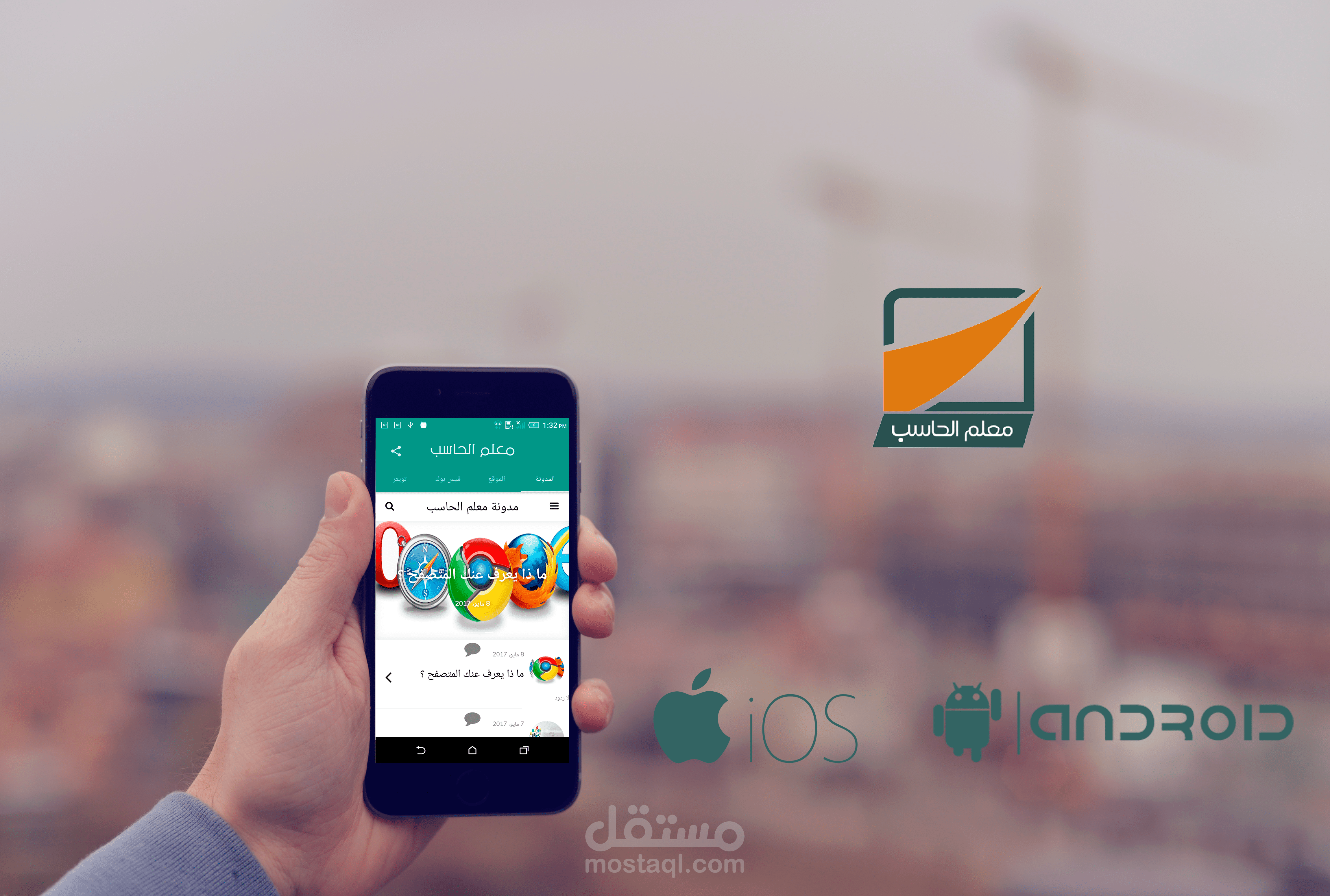 معلم الحاسب