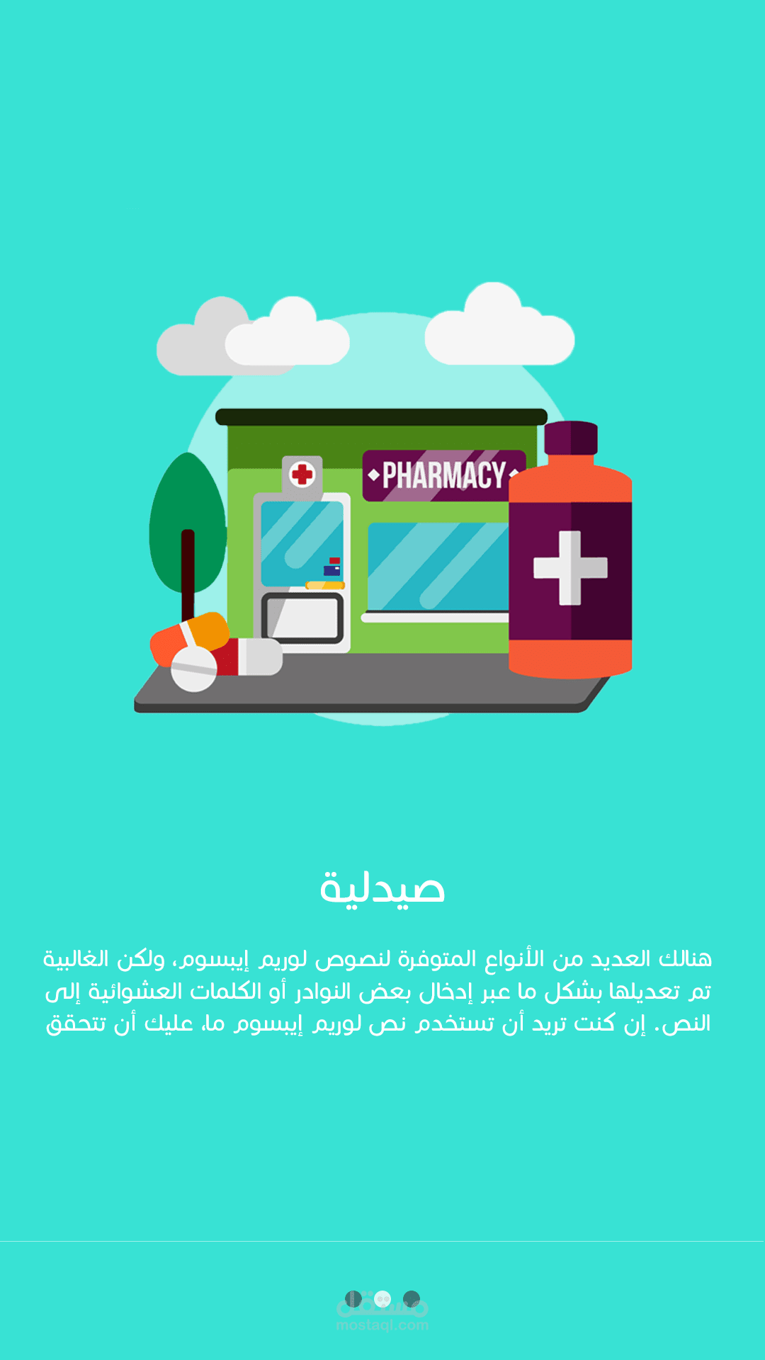 دوائى