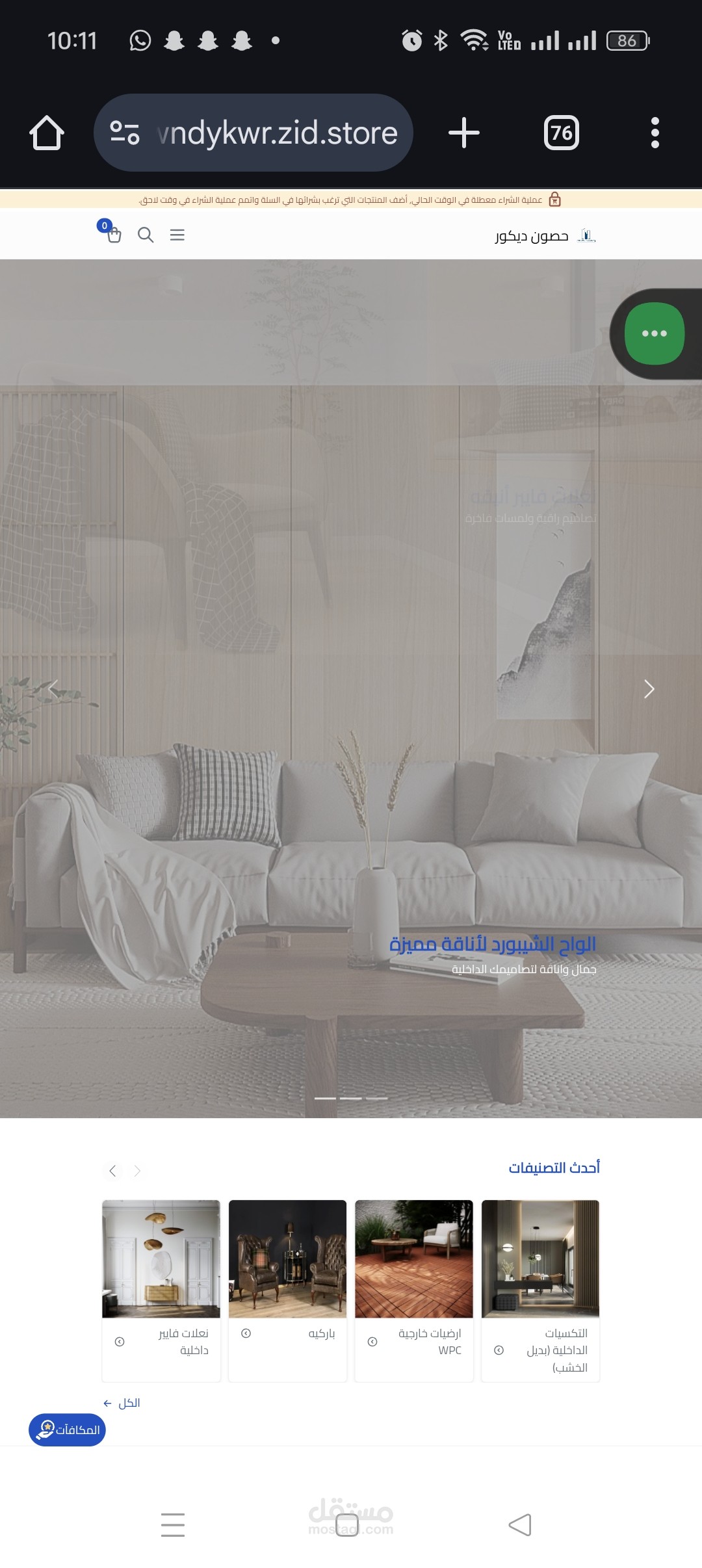 تصميم موقع وادخال منتجات متجر زد