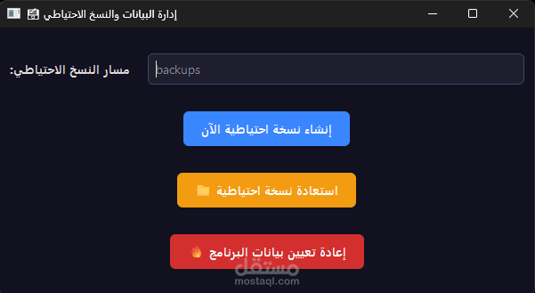 نظام سوبر ماركت