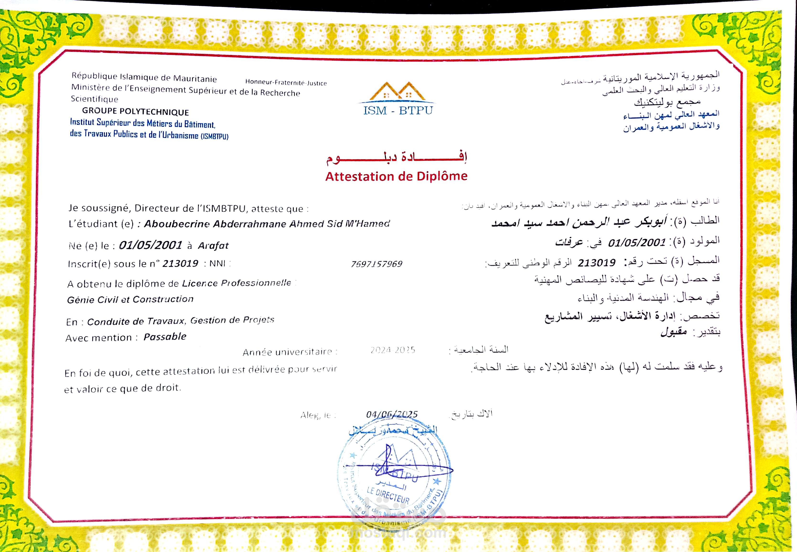 بحوث علميه تخرج