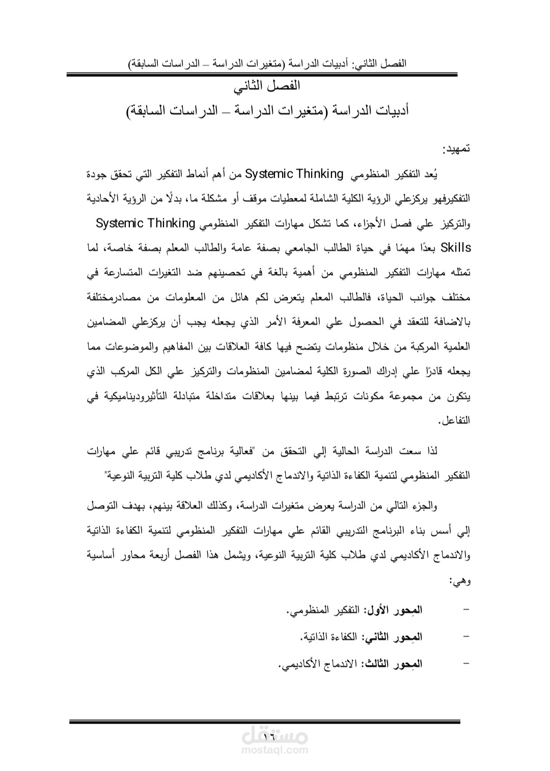 إطار نظري