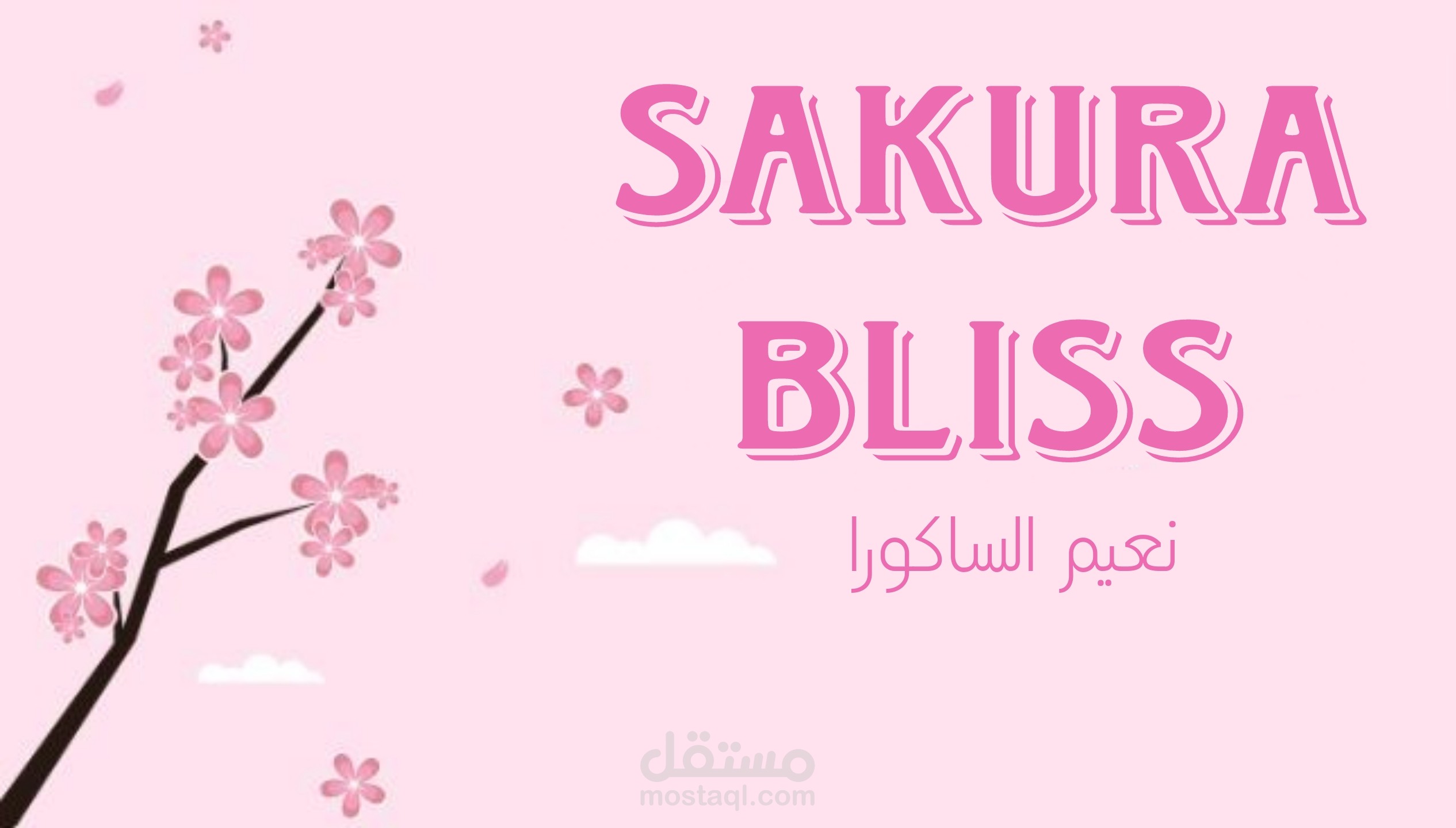 تصميم متجر إلكتروني