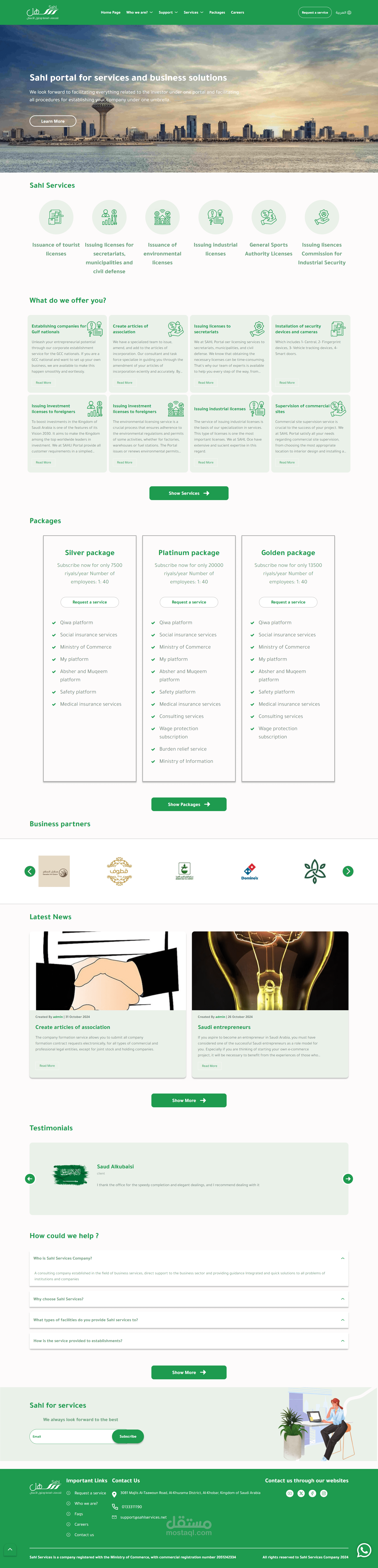تصميم وتطوير موقع إلكتروني لشركة sahlservices